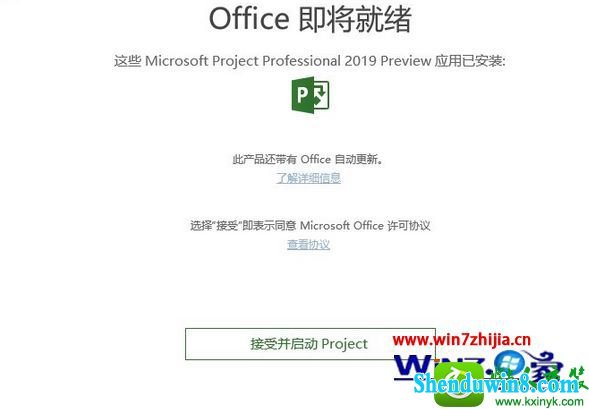 win10ϵͳװoffice2019Ĳ