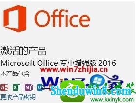 win10ϵͳͨkmsoffice2016Ĳ