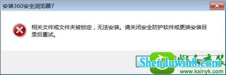 win8.1ϵͳװ360ʾļļбĽ