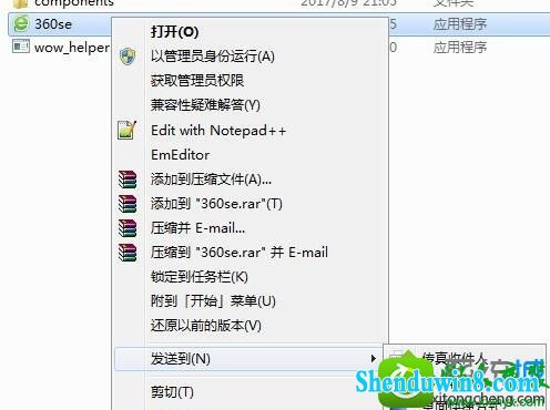 win8.1ϵͳװ360ʾļļбĽ