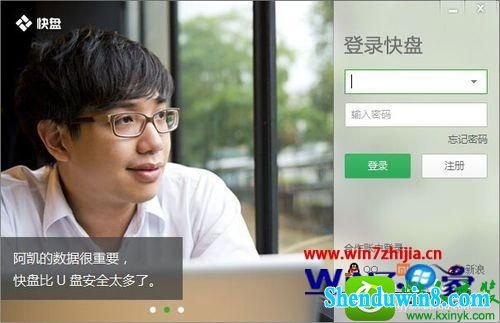 win10系统解除金山快盘锁定后的文件夹的操作方法