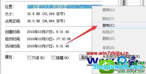 win10ϵͳteniodl.exe̵Ĳ