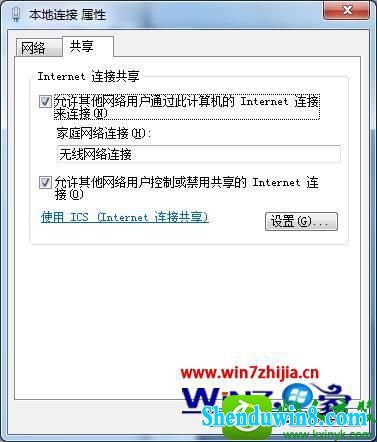 点击“设置”按钮 win8.1系统无线连不上提示windows无法启动wireless pan dhcp server服务的解决方法
