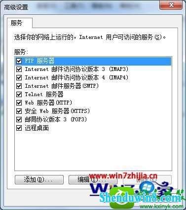 勾选所有服务 win8.1系统无线连不上提示windows无法启动wireless pan dhcp server服务的解决方法