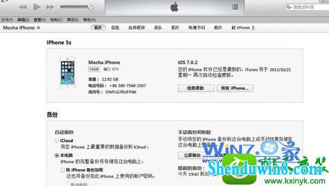 win8.1ϵͳiTunes޷ʶƻ5sĽ