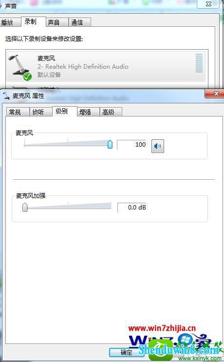 确保麦克风的声音在开启状态 win8.1系统重装之后没有声音的解决方法