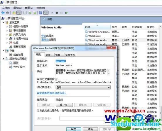 检查一下声音服务是否被禁用 win8.1系统重装之后没有声音的解决方法