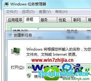 exploer.exe进程 win8.1系统输入账号密码登录时变成黑屏的解决方法