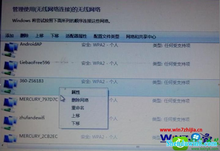 选择“删除网络” win8.1系统无线网络显示红叉不可用的解决方法