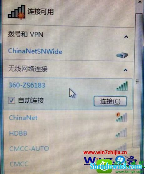 重新扫描无线连接 win8.1系统无线网络显示红叉不可用的解决方法