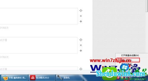 win8.1ϵͳ˷粻¼Ľ