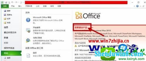 win10ϵͳoffice2010Ĳ