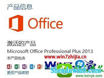 win10ϵͳʹoffice Toolkitoffice 2013Ĳ