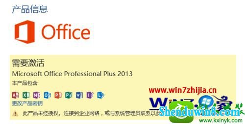 win10ϵͳʹoffice Toolkitoffice 2013Ĳ