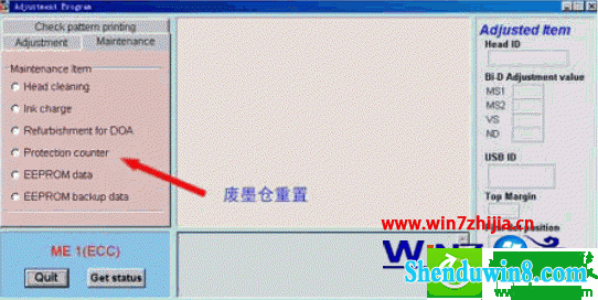 选择废莫仓重置项 win8.1系统打印机在清零时锁死了的解决方法