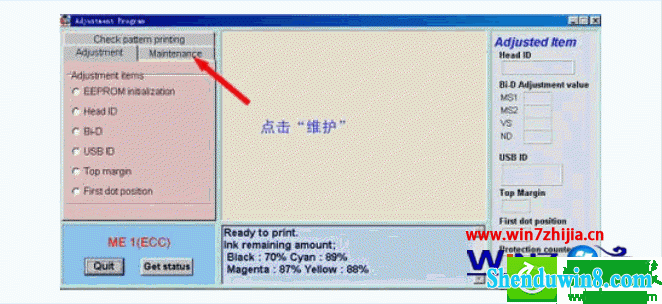 点击维护按钮 win8.1系统打印机在清零时锁死了的解决方法