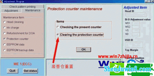 点选“废莫仓重重置” win8.1系统打印机在清零时锁死了的解决方法