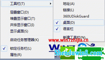 勾选“桌面(d)”和“语言栏” win8.1系统输入法图标和桌面不见了的解决方法