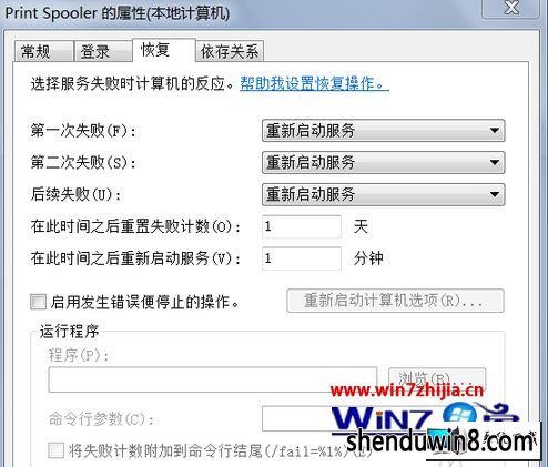 win8ϵͳӴӡԶرմӡͼĲ