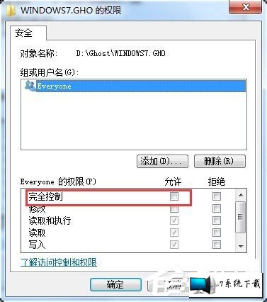 win8删除文件时提示您需要权限来执行此操作的图文步骤