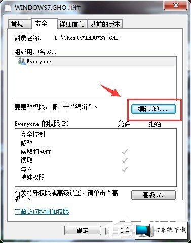 win8删除文件时提示您需要权限来执行此操作的图文步骤