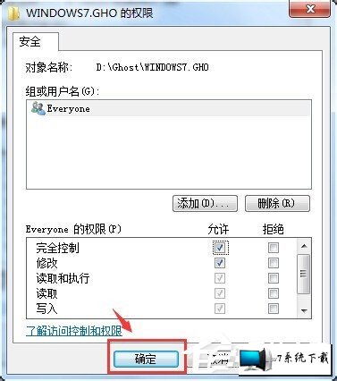win8删除文件时提示您需要权限来执行此操作的图文步骤