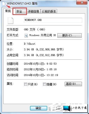 win8删除文件时提示您需要权限来执行此操作的图文步骤