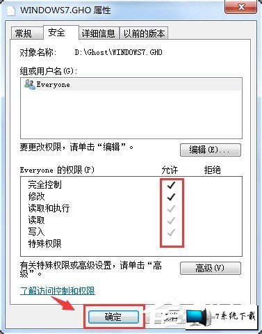 win8删除文件时提示您需要权限来执行此操作的图文步骤