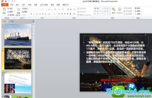 win10系统将ppt转成word的操作方法
