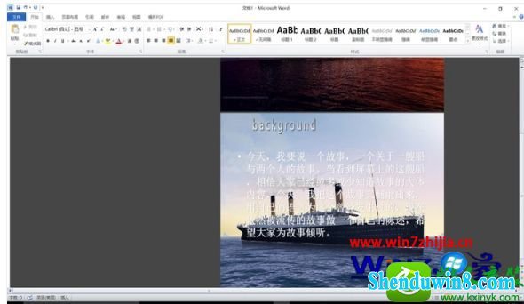 win10系统将ppt转成word的操作方法