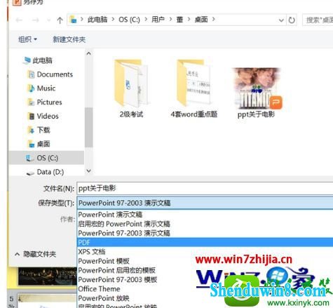 win10系统将ppt转成word的操作方法