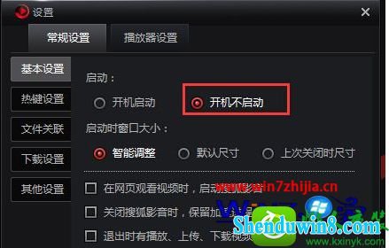 win8.1ϵͳװ󶼻ῪԶеĽ