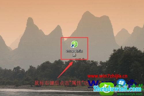 win10系统查看360浏览器版本信息的操作方法