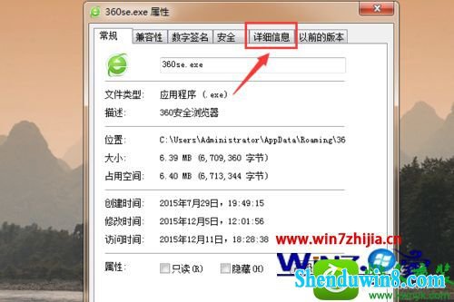 win10系统查看360浏览器版本信息的操作方法
