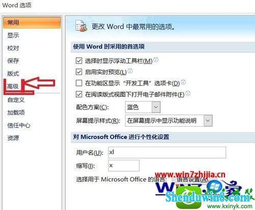 win8.1ϵͳʹword༭ʱܻԶɾֵĽ