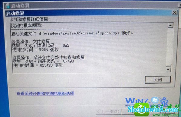 win8.1ϵͳ޸޷ϵͳĽ
