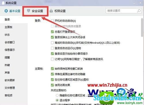 win10ϵͳɾȫqqϢĲ
