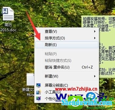 win8.1系统桌面文件夹图标变白的解决方法