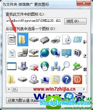 win8.1系统桌面文件夹图标变白的解决方法