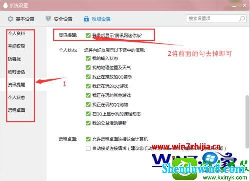 win10ϵͳرաѶ桱Ĳ