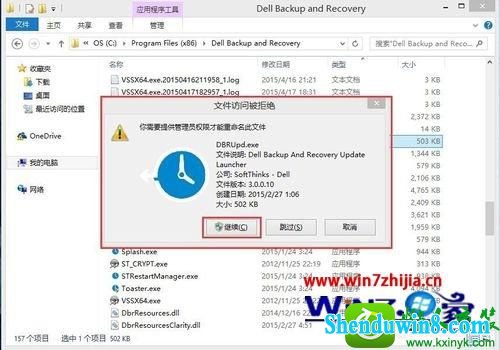 win10ϵͳرdell backup and recoveryԶĲ