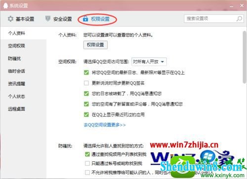 win10ϵͳرաѶ桱Ĳ
