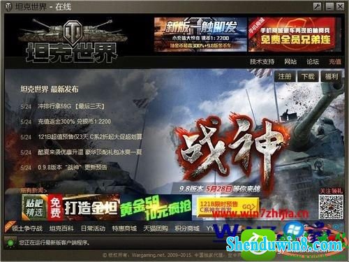 win10系统安装坦克世界插件的操作方法