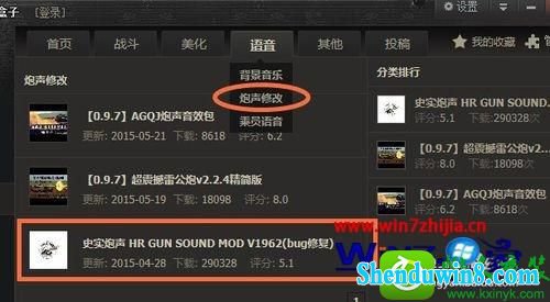 win10系统安装坦克世界插件的操作方法