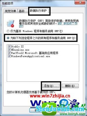 点击“添加” win8.1系统提示已停止工作的解决方法