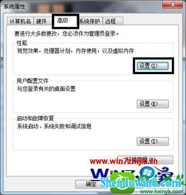 点击“设置”按钮 win8.1系统提示已停止工作的解决方法