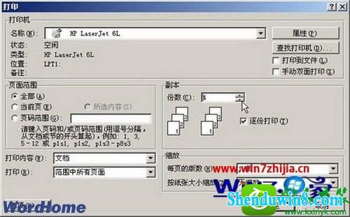 win10ϵͳword2007ôӡĲ