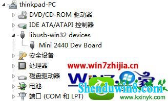 win10ϵͳװmini2440usbĲ
