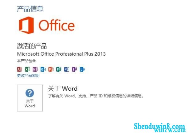 office2013 ̳̼