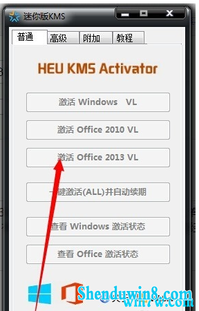 office2013 ̳̼